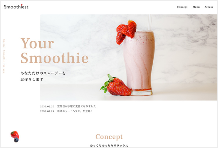 制作実績Smoothiesta様